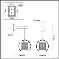 Бра Odeon Light Clocky 4939/1W