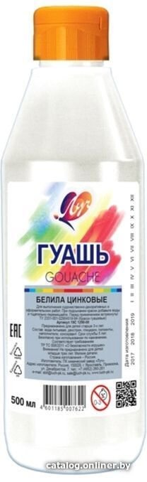 Гуашь Луч 19С 1298-08 (белила цинковые)