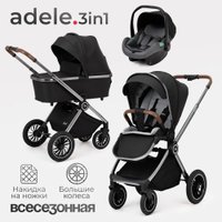 Универсальная коляска Tomix Adele 3 в 1 S760/3 (черный)