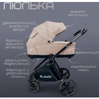 Универсальная коляска Bubago Niveta (3 в 1, мокко)