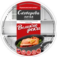 Сковорода Великие Реки Жар-26К