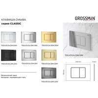 Унитаз подвесной Grossman GR-4478BMS+900.K31.01.000+700.K31.04.30M.30M