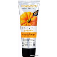  Novosvit Пилинг для лица Enzyme pumpkin (75 мл)