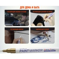  MunHwa Extra Fine Paint Marker EFPM-07 (золото)