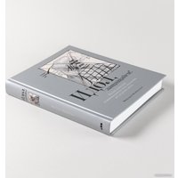 Книга издательства Альпина Паблишер. Идол, защищайся! Культ образов и иконоборческое насилие (Майзульс М.)