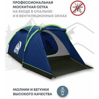 Треккинговая палатка RSP Outdoors Krewl 3 (синий)