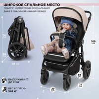 Коляска прогулочная «книга» Sweet Baby Contente Plus (бежевый)