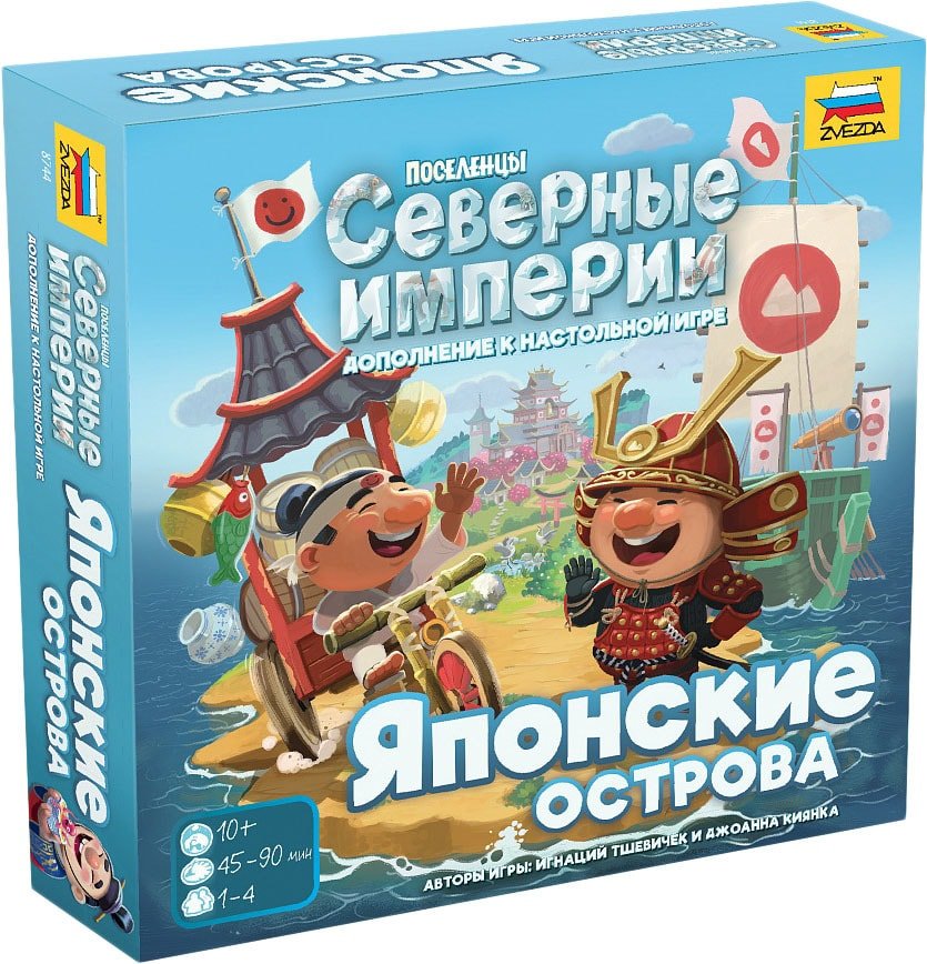 

Настольная игра Звезда Ацтеки. Северные империи. Японские острова