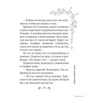  Эксмо. Сила женской молитвы. Духовная жизнь женщины