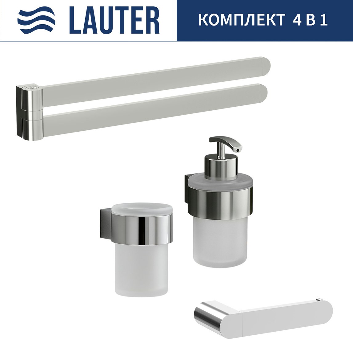 

Набор аксессуаров для ванной Lauter 21TS3018 + 21TS3020 + 21TS3012 + 21TS3003 (Chrome, 4 предмета)