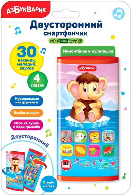 

Развивающая игрушка Азбукварик Двусторонний смартфон. Мамонтенок и мультяшки 4680019285702