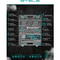 Универсальный набор инструментов Stels 14117 (82 предмета)