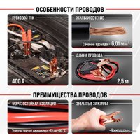 Пусковые провода Skyway S03701010