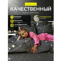 2-спальный комплект постельного белья Samsara Звездное небо на сером фоне 200-3/7070