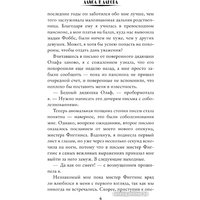 Книга издательства АСТ. Адептка Эмили (Жданова А.)