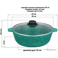 Жаровня Elan Gallery Гармония вкуса 120601 (изумруд)