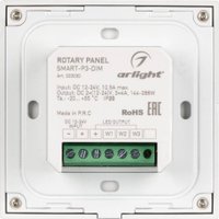 Диммер RGBW Arlight Rotary Smart-P3-Dim 023030