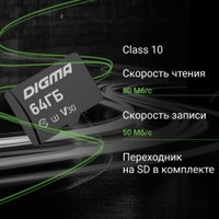 Карта памяти Digma MicroSDXC Class 10 Card30 DGFCA064A03