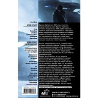Книга издательства АСТ. Дюна. Наследник Каладана (Герберт Б.) в Барановичах
