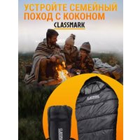 Спальный мешок Classmark HD2919