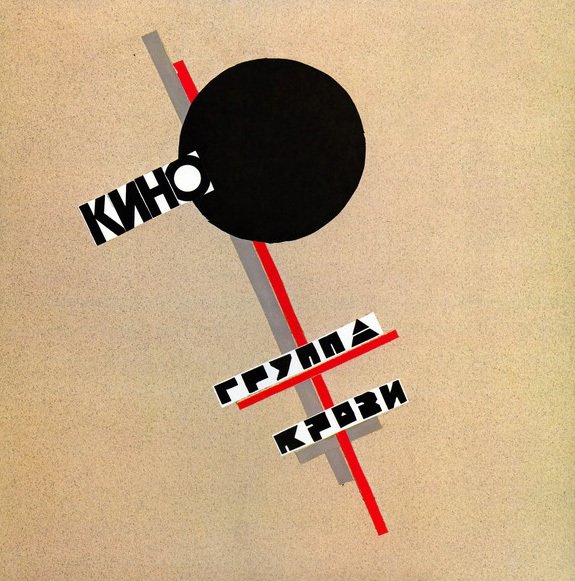 

Виниловая пластинка Кино ‎- Группа Крови (Maschina Records)