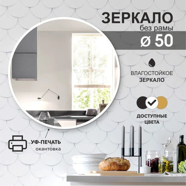 Алмаз-Люкс Зеркало Д-039