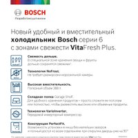 Холодильник Bosch Serie 6 VitaFresh Plus KGN39AW32R