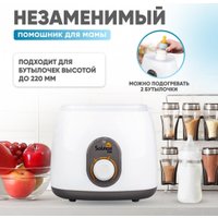 Подогреватель+стерилизатор Solmax&Kids BW97205
