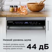 Отдельностоящая посудомоечная машина MAUNFELD MWF45331S Inverter