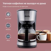 Капельная кофеварка Domfy DSM-CM301