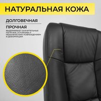 Офисное кресло AksHome King A (натуральная кожа, черный)