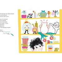 Книга издательства Альпина Паблишер. Я и мой кот 9785961494358 (Аромштам М.)