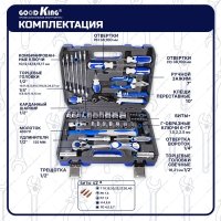 Универсальный набор инструментов GOODKING M-10061 (61 предмет)