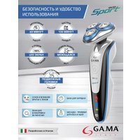 Электробритва GA.MA GSH1527 Sport HF (GM0616)