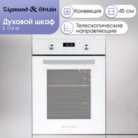 Электрический духовой шкаф Zigmund & Shtain E 174 W в Гомеле