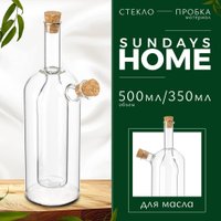 Бутылка Sundays Home для масла HGT-10/1