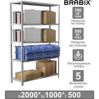 Стеллаж Brabix Ms Plus-200/50-5 291110