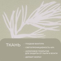 Рулонные шторы Franc Gardiner Print Сосна 55x160 9403219100 (бежевый)