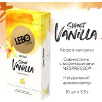 Кофе в капсулах LEBO Coffee Sweet Vanilla 10x5.5 г