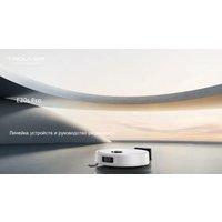 Робот-пылесос Trouver Robot Vacuum E20s Pro White RLE24SA (евровилка, белый)