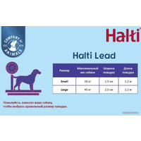 Поводок Halti Lead L (серый)