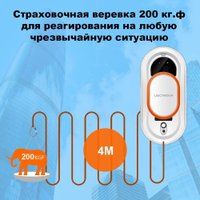 Робот для мытья окон Liectroux HCR-09