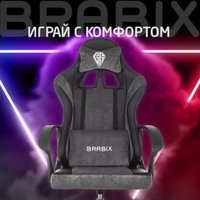 Игровое (геймерское) кресло Brabix Forcer GM-127 533216 (черный/серый)