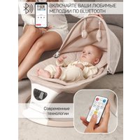 Шезлонг Amarobaby Teddy Swing AB24-22TED/03 (бежевый)