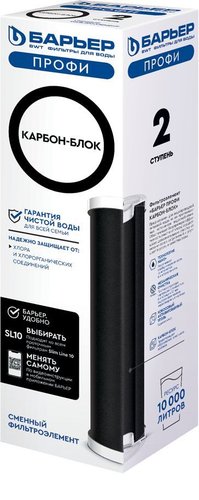 Картридж БАРЬЕР Профи Карбон-блок