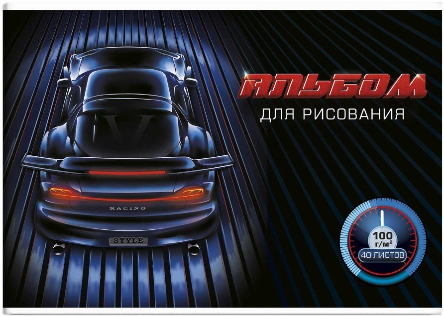 

Альбом для рисования Феникс+ Машина 60383