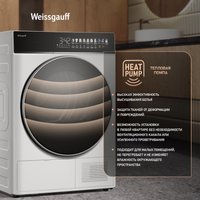 Сушильная машина Weissgauff WD 58411 Premium Inverter