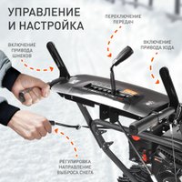 Снегоуборщик Patriot PS 707