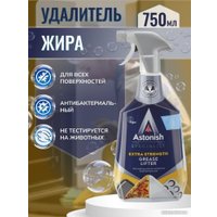 Средство для кухни Astonish для удаления жира 750 мл