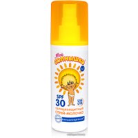 Спрей солнцезащитный Мое Солнышко SPF30 100 мл